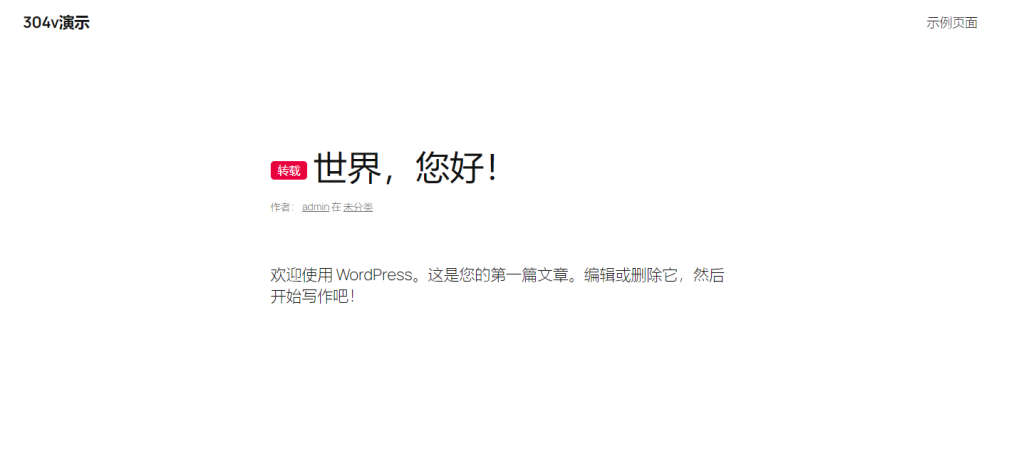 图片[3]-WordPress 原创申明插件: 申明文章原创或者转载 高度自定义显示图标和文字！-304V